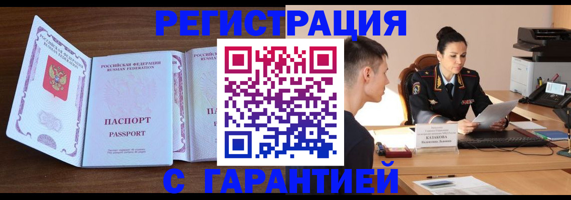 прописка штамп в Петушках