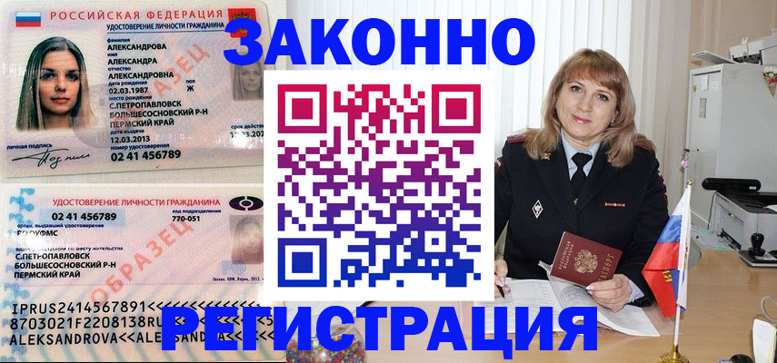 прописка иностранных граждан в Петушках