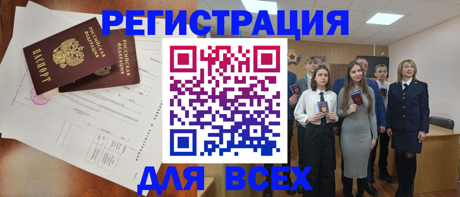 временная регистрация поиск в Петушках