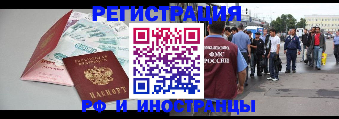прописка паспорт в Петушках